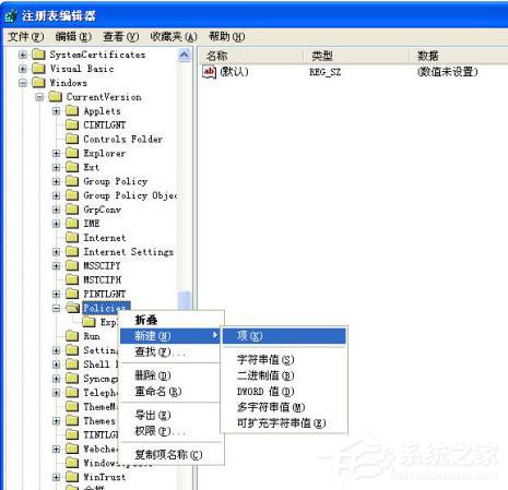 WinXP系統(tǒng)關(guān)閉打開文件時(shí)提示安全警告的方法