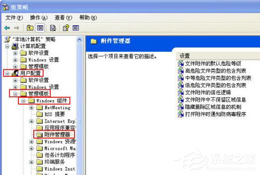 WinXP系統(tǒng)關(guān)閉打開文件時(shí)提示安全警告的方法