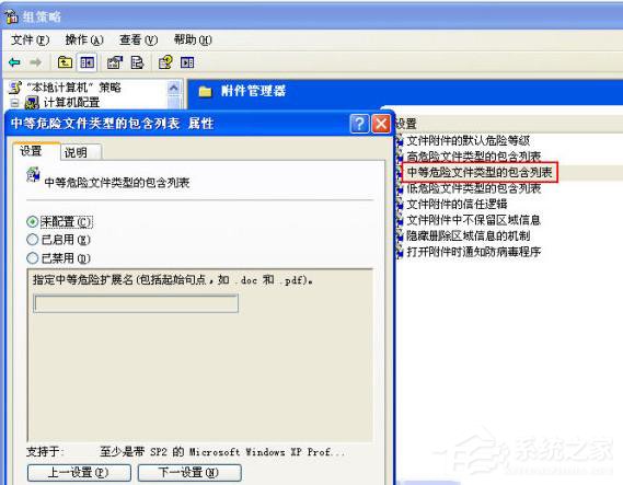 WinXP系統(tǒng)關(guān)閉打開文件時(shí)提示安全警告的方法