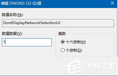Win10如何移除鎖屏界面網絡圖標？