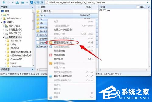 Win7系統(tǒng)如何使用nt6 hdd installer安裝Win10系統(tǒng)？