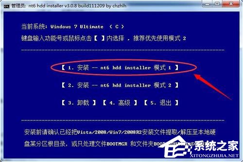 Win7系統(tǒng)如何使用nt6 hdd installer安裝Win10系統(tǒng)?