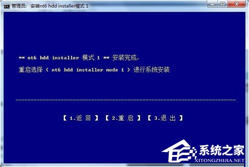 Win7系統(tǒng)如何使用nt6 hdd installer安裝Win10系統(tǒng)?