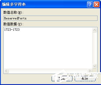 WinXP系統(tǒng)VPN錯誤633“調制解調器已在使用”怎么辦？