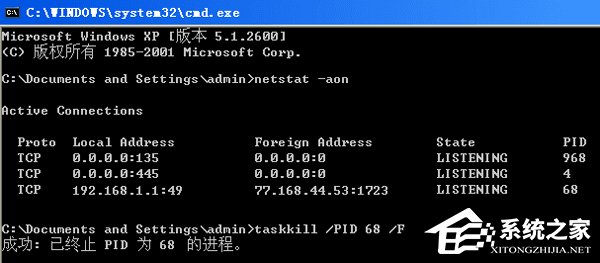 WinXP系統(tǒng)VPN錯誤633“調制解調器已在使用”怎么辦？