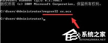 Win10注冊O(shè)CX提示錯(cuò)誤0x80040200怎么辦？