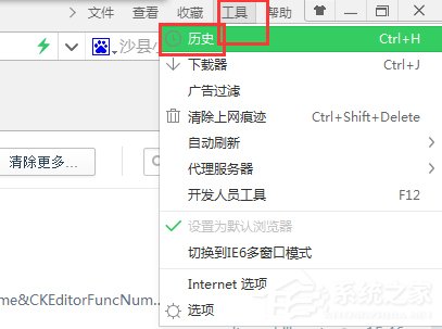 Win7如何查看電腦使用記錄？
