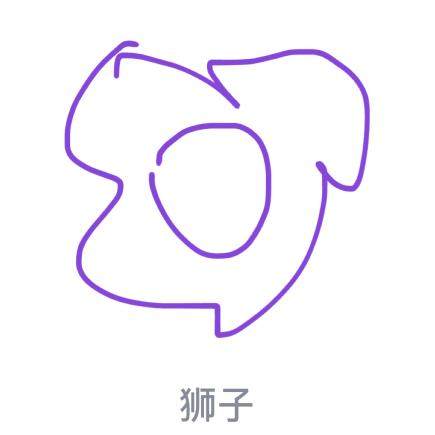 qq畫(huà)圖紅包獅子怎么畫(huà)？QQ畫(huà)圖紅包所有圖案畫(huà)法匯總