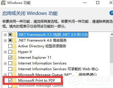 Win10找不到microsoft print to pdf打印機怎么辦？
