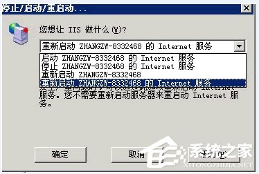 WinXP系統網站出現service unavailable怎么解決？