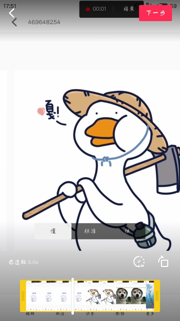 抖音APP怎么調慢照片速度?抖音APP調慢照片速度步驟詳解