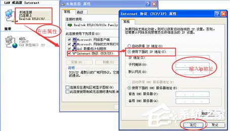 WinXP系統DNS是什么？設置DNS的方法