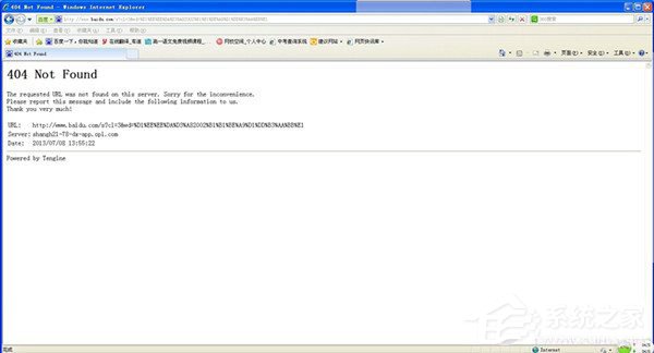 WinXP系統(tǒng)電腦出現(xiàn)404 not found是什么意思？