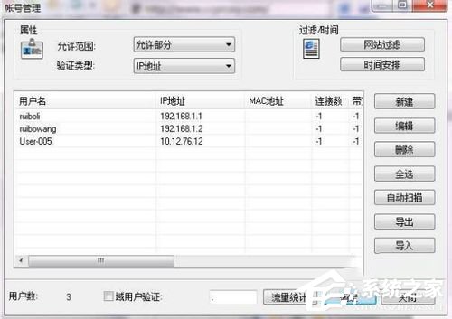 Win7系統ccproxy怎么用？設置ccproxy的方法和步驟