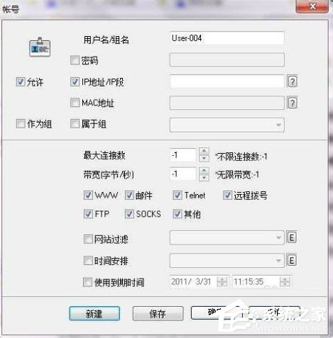 Win7系統ccproxy怎么用？設置ccproxy的方法和步驟