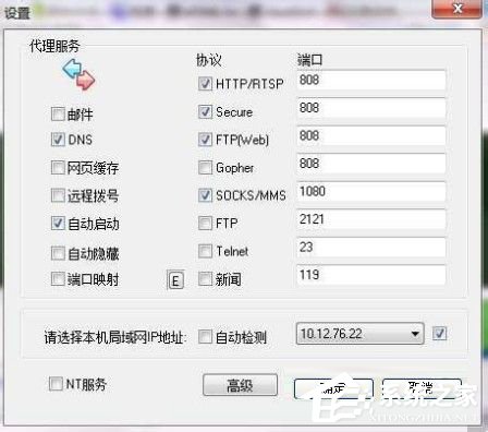 Win7系統ccproxy怎么用？設置ccproxy的方法和步驟