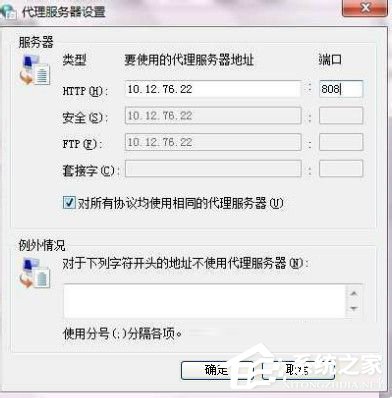 Win7系統ccproxy怎么用？設置ccproxy的方法和步驟