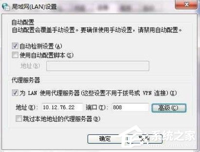 Win7系統ccproxy怎么用？設置ccproxy的方法和步驟