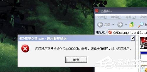 WinXP應用程序正常初始化失敗錯誤代碼0xc0000142怎么辦？