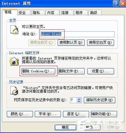 WinXP系統瀏覽器打不開如何解決?