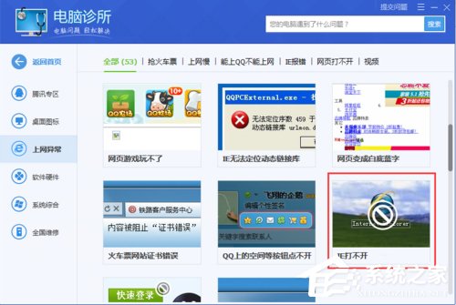 WinXP系統瀏覽器打不開如何解決？