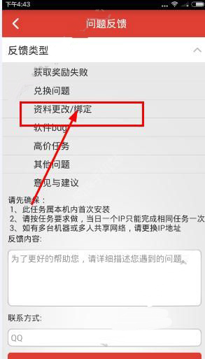 體驗達人APP怎么更改支付寶賬號？更改支付寶賬號的步驟一覽