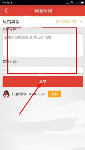 體驗達人APP怎么更改支付寶賬號？更改支付寶賬號的步驟一覽