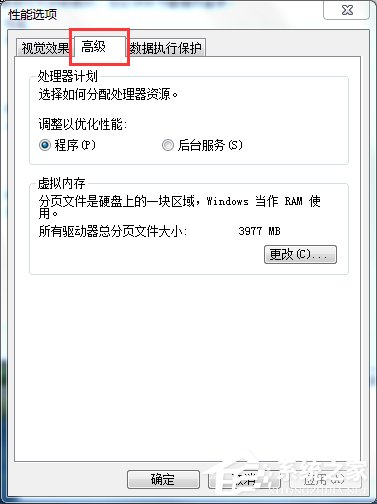 Win7系統(tǒng)pagefile.sys是什么？更改pagefile大小的方法