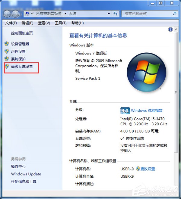 Win7系統(tǒng)pagefile.sys是什么？更改pagefile大小的方法