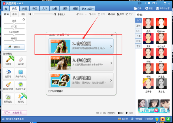 美圖秀秀證件照如何換底色_美圖秀秀證件照底色更換方法介紹