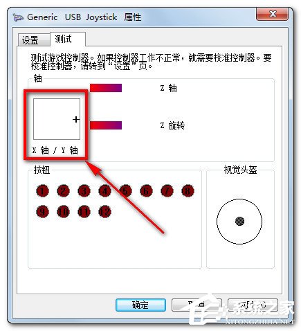 Win7電腦游戲手柄怎么設(shè)置？