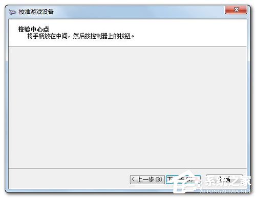 Win7電腦游戲手柄怎么設(shè)置？