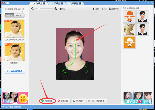 美圖秀秀證件照如何換底色_美圖秀秀證件照底色更換方法介紹