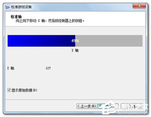 Win7電腦游戲手柄怎么設(shè)置？