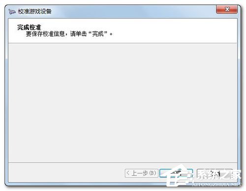 Win7電腦游戲手柄怎么設(shè)置？