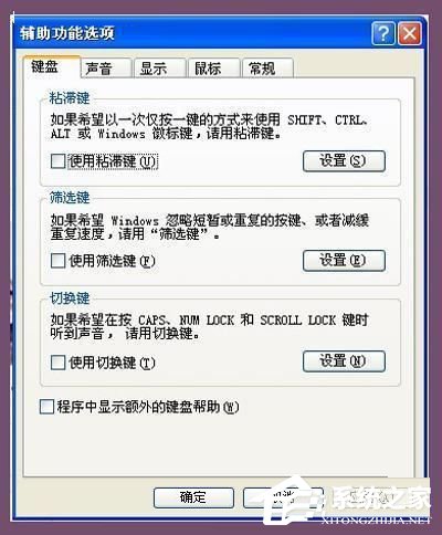 如何解決WinXP電腦光標(biāo)變粗的問題？