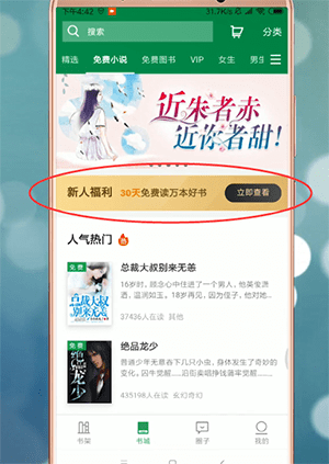 在百度閱讀里怎么領(lǐng)取書籍？書籍領(lǐng)取流程解析