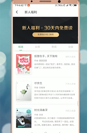 在百度閱讀里怎么領(lǐng)取書籍？書籍領(lǐng)取流程解析