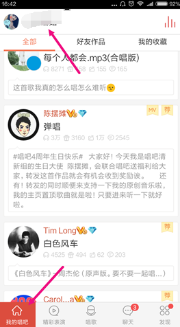 在唱吧里怎么給作品進(jìn)行加密？給作品進(jìn)行加密的方法說明