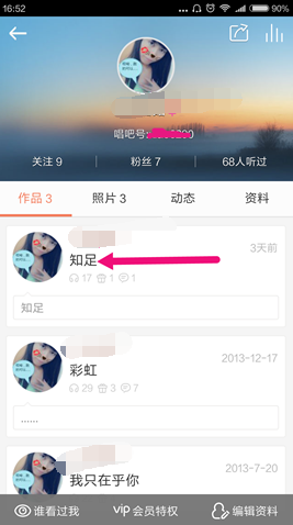 在唱吧里怎么給作品進(jìn)行加密？給作品進(jìn)行加密的方法說明