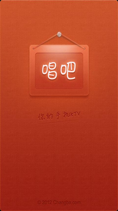 唱吧APP怎么修改綁定手機？修改綁定手機的流程一覽