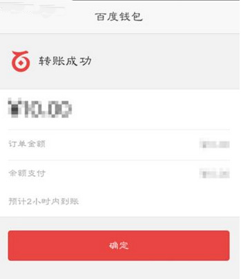 在百度錢包里怎么進行轉賬？百度錢包轉賬方法一覽