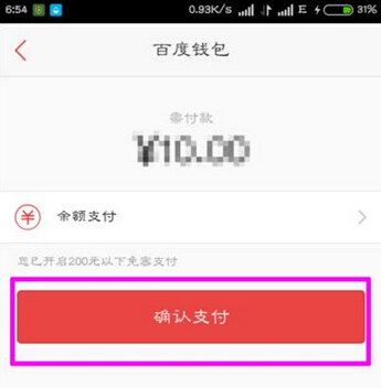 在百度錢包里怎么進行轉賬？百度錢包轉賬方法一覽