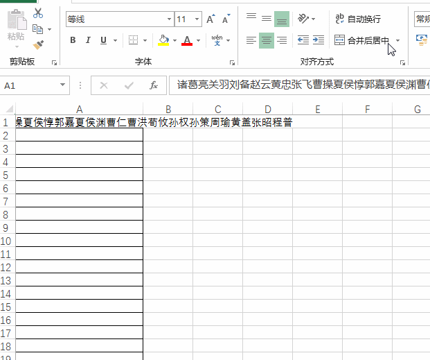 excel怎么換行_excel換行教程