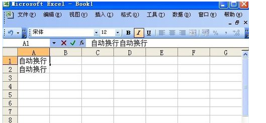 excel怎么對換行_excel對換行教程