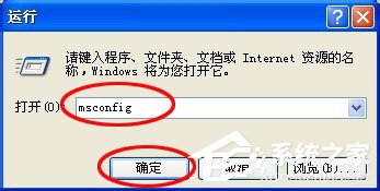 WinXP系統出現應用程序錯誤0xc0000417怎么解決？