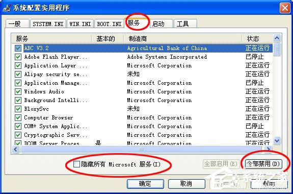 WinXP系統出現應用程序錯誤0xc0000417怎么解決？