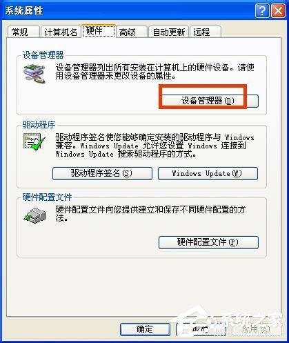 WinXP怎么看顯卡？查看電腦顯卡的方法
