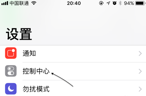 蘋果手機在抖音里怎么錄屏 使用抖音錄屏方法介紹