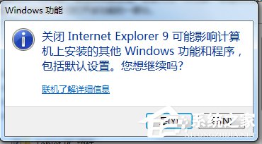 Win7怎么刪除IE?刪除IE的方法和步驟